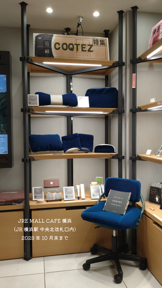 COQTEZ アイテムが JRE MALL CAFE 横浜店にて展示中です