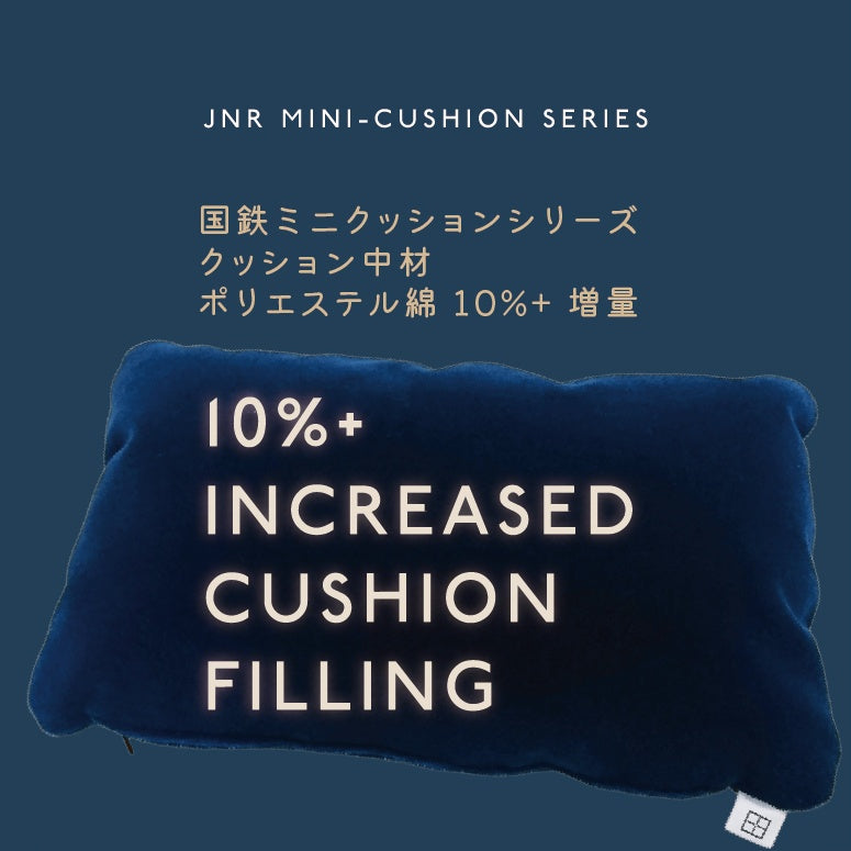 国鉄ミニクッション 青モケット