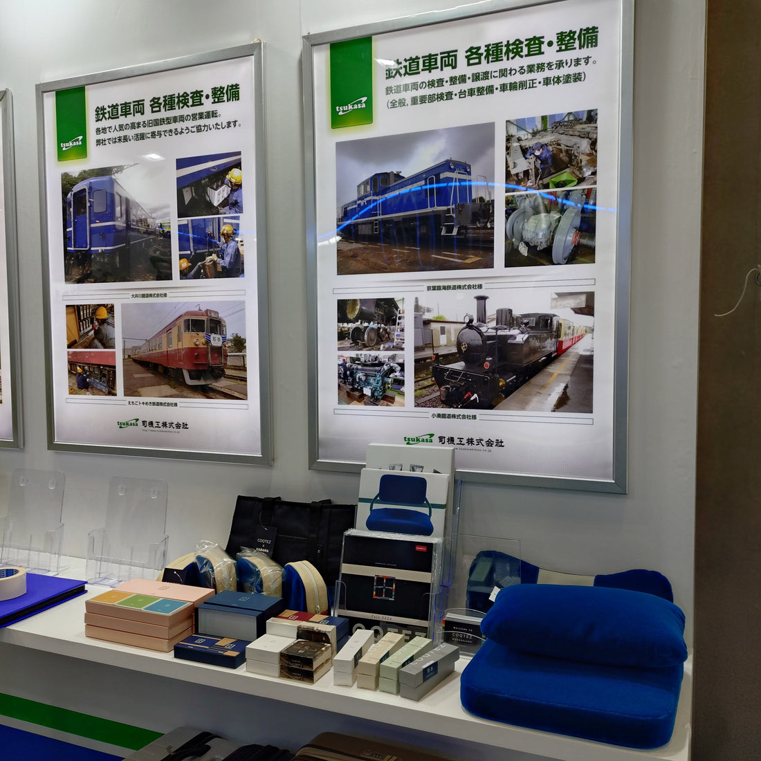 【本日開幕】第９回 鉄道技術展 2025 @ 幕張メッセ